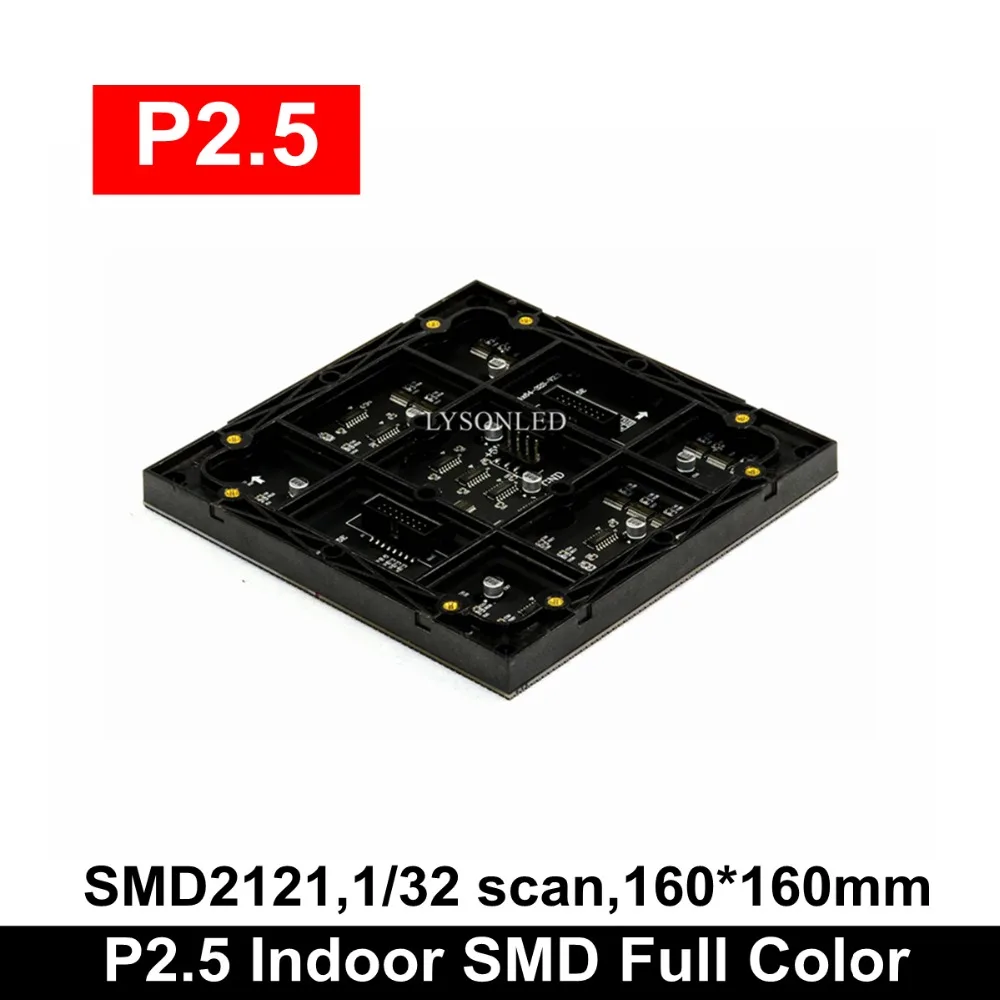 HD P2.5 комнатный SMD полноцветный светодиодный модуль модные