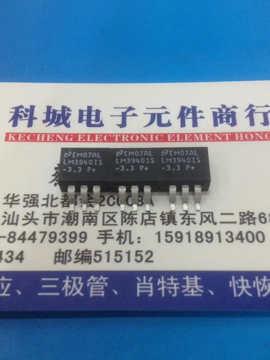 Сны-ic 10 ШТ./ЛОТ LM3940IS TO-263 |