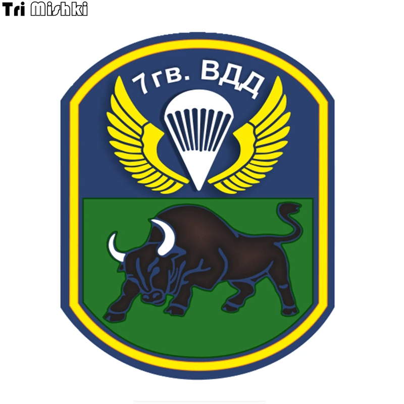 Tri Mishki WCS721 #12x15 см Эмблема 7 гв. ВДД наклейки на авто ПВХ полноцветные стикеры