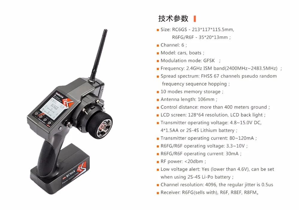 Радиоприемник RC6GS передатчик 2 4G 6CH + гироскоп R6FG внутренний приемник RX для