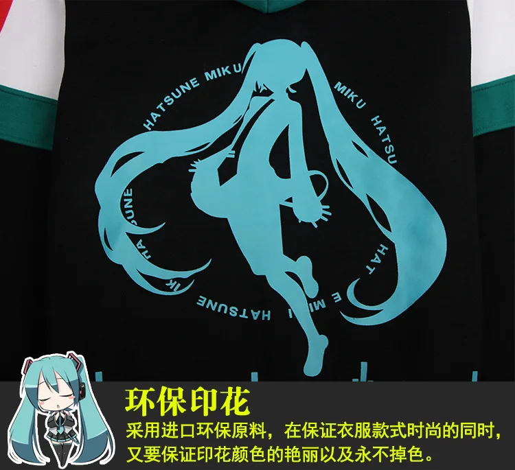 Ботинки для Маскарадного костюма с названием песни «Hatsune Miku косплейный костюм с капюшоном куртка с длинными рукавами и капюшоном из флиса, Толстая куртка на каждый день Повседневное кофты