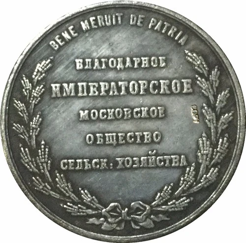 

Копии российских монет #72