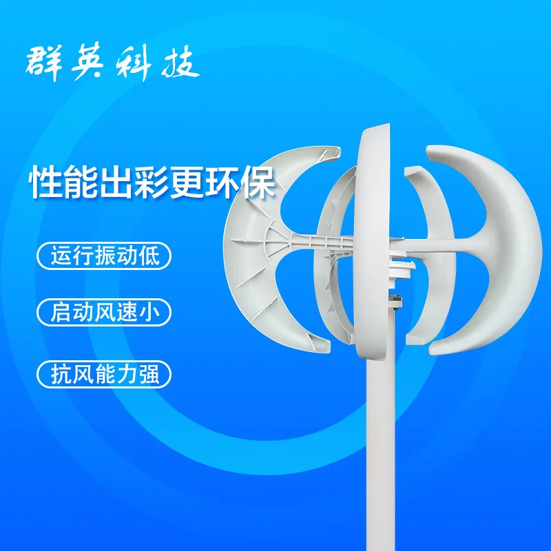 

Vertical shaft with permanent magnet suspension wind turbine 200W