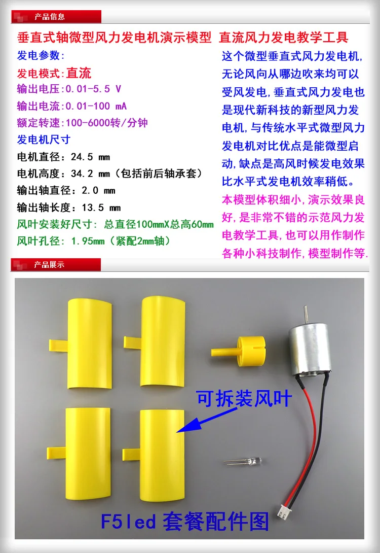 New Miniature vertical axis wind Alternative Energy generator DIY Motor+ wind blade+ 5 mm red LED