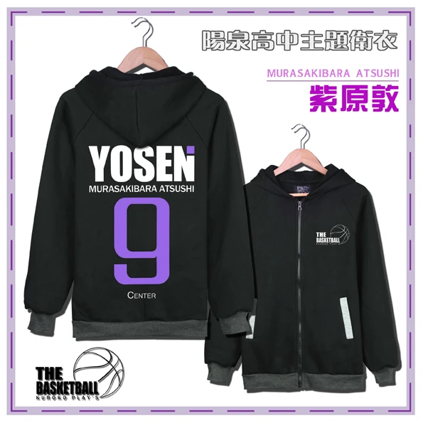 [Фото] Аниме Kuroko no Basket Murasakibara Atsushi унисекс форма Косплэй Костюм с капюшоном пальто