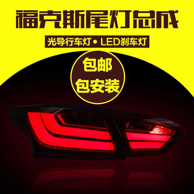 Задний фонарь для стайлинга автомобиля задний Ford Focus s 2012-2013 светодиодные задние