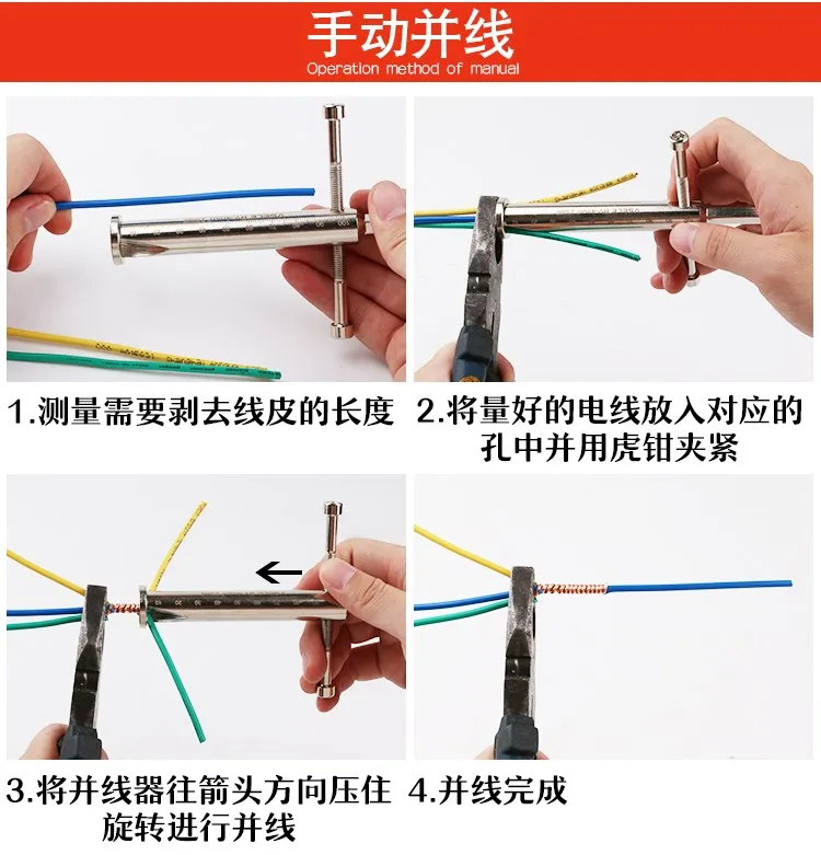 Автоматическая машина для зачистки проводов устройство скручивающий разъем 4