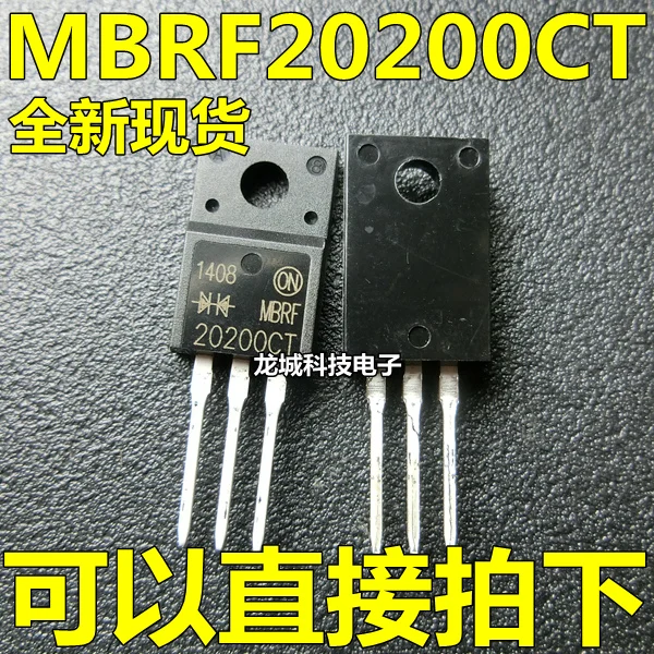 MBRF20200CT 20A/200В новый пластиковый инкапсулированный выпрямительный диод Шоттки |