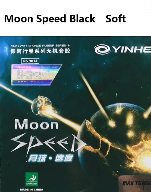Yinhe Moon speed Max Tense без заводской настройки пипсов в настольном теннисе резиновый с губкой для ракетки для пинг-понга - Цвет: Speed Black Soft