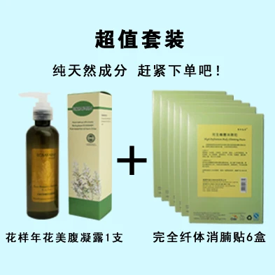 Пластырь для похудения мужчин и женщин 36 шт. + гель живота 200 мл|gel products|gel gelpatches patches