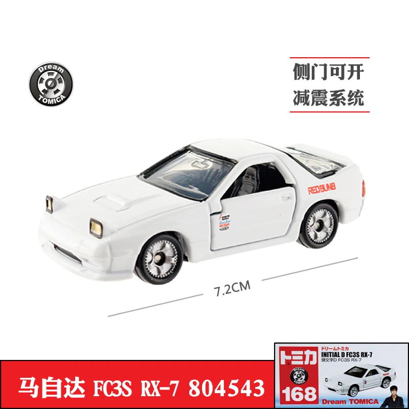 

Dream Tomica Car INITIAL D FC3S RX-7 MAZDA Automotive world Collection Diecast Metal Model Car Kids Toys Gift