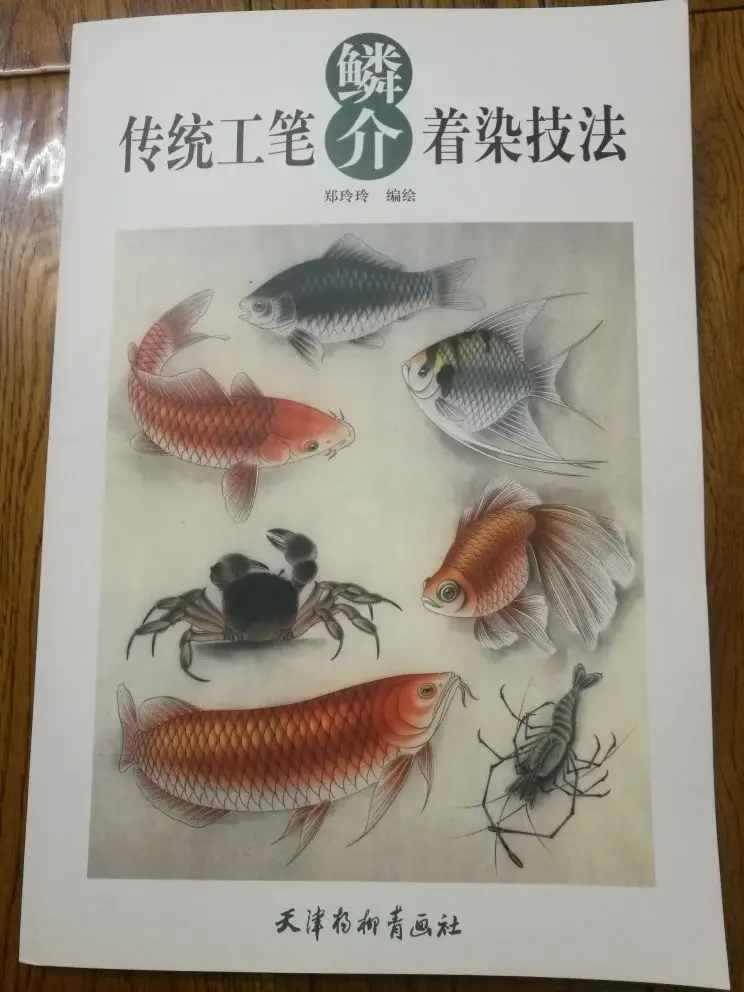 

Chinese Gongbi Painting Book 78pages 26*38cm