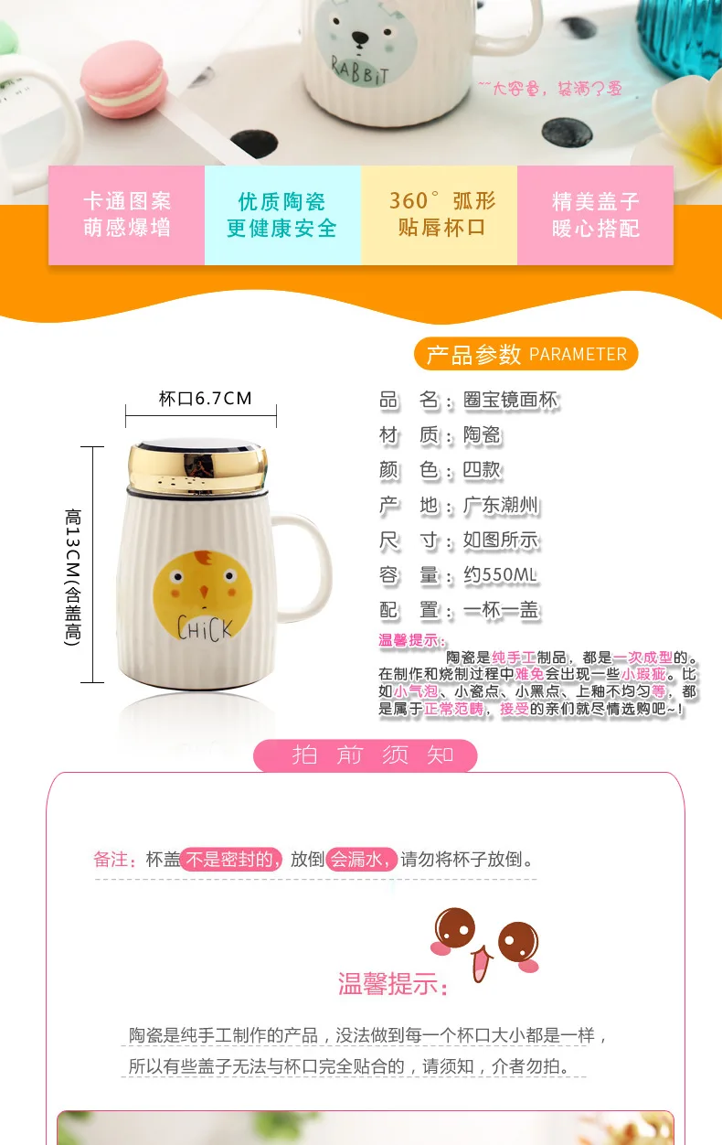 550 мл новая Kawaii мультфильм кружка панда животное керамическая чашка с крышкой бутылки воды кружки для кофе и молока кружки чашки для чая лучшие подарки для детей