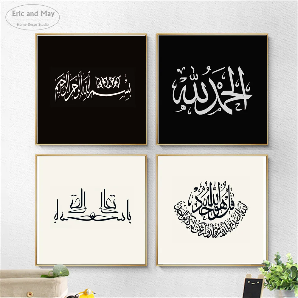 

Islamic Black And White Quotes Canvas Art Print Painting Modern Wall Picture Home Decor Bedroom Decorative Posters No Frame