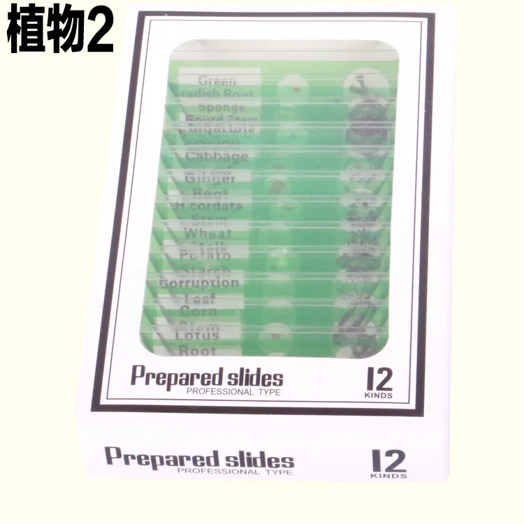 Детский студенческий 1200 раз аксессуары для микроскопа 12 штук образцов животных и
