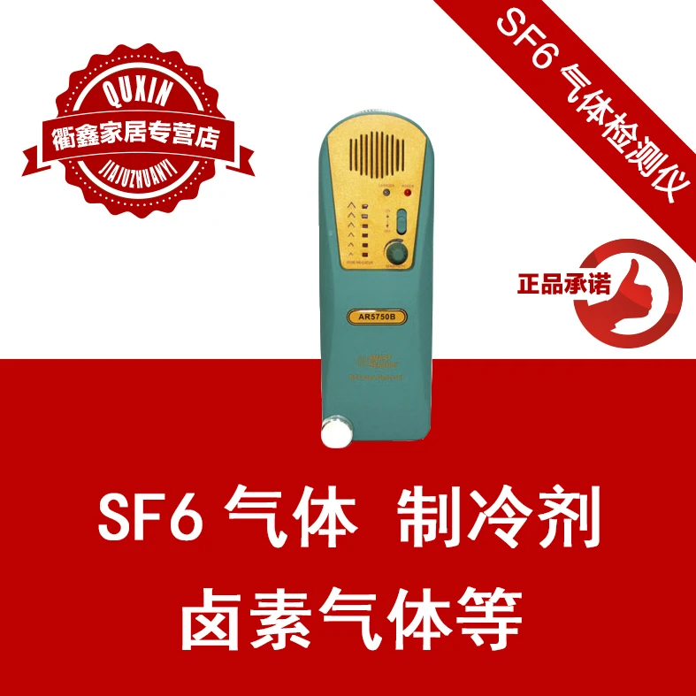 Halogen refrigerant leak detector Freon SF6 sulfur hexafluoride AR5750B | Строительство и ремонт