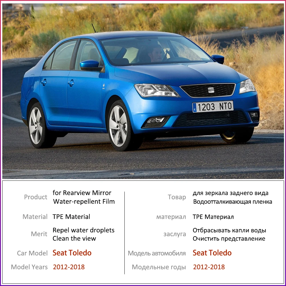 Для сиденья Toledo MK4 2012 - 2018 нГн полное покрытие противотуманная пленка для зеркала