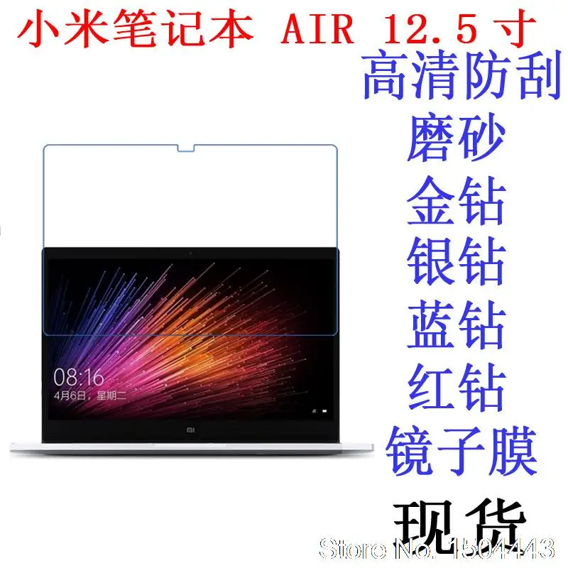Высокая прозрачная защитная пленка для экрана ноутбука Xiaomi Air 12 5 дюймов Mi Notebook |