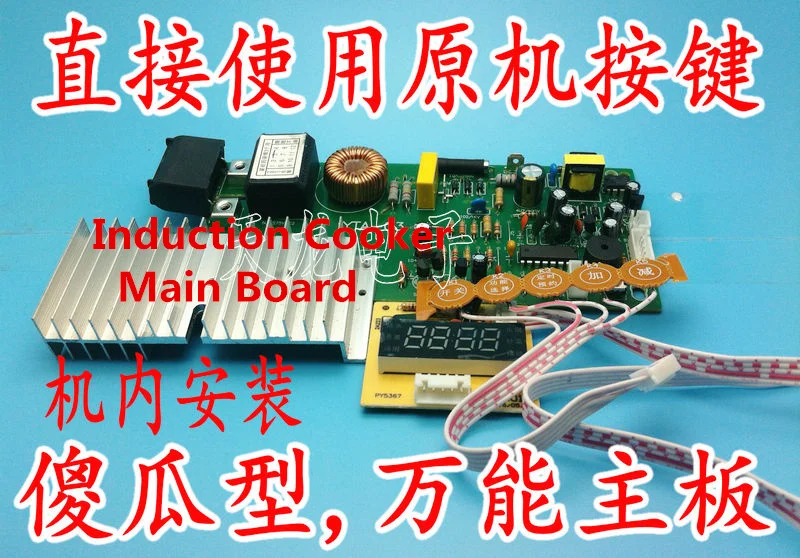 Индукционная печь с сенсорным экраном универсальная плата основная для ремонта