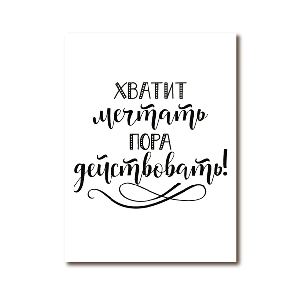 Русская мечта вдохновляющие цитаты плакаты и принты настенные художественные картины на холсте мотивационные картины Россия домашнее Искусство Декор стен - Цвет: PH4507