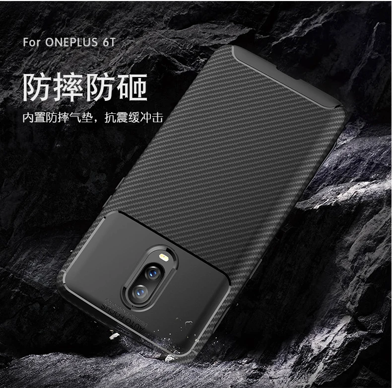 Чехол для Oneplus 6 6T полная защита задняя крышка из матового углеродного волокна ТПУ