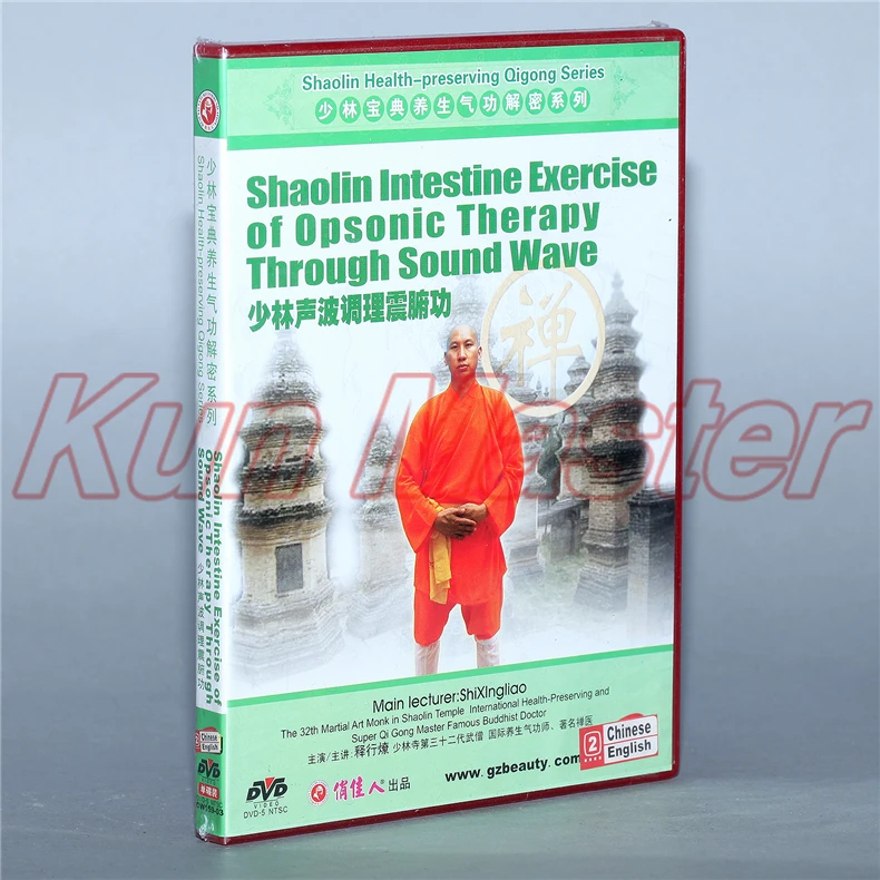 Шаолинь здоровье-сохранение Qigong диск английская подзаголовка 1 DVD шаолиновая