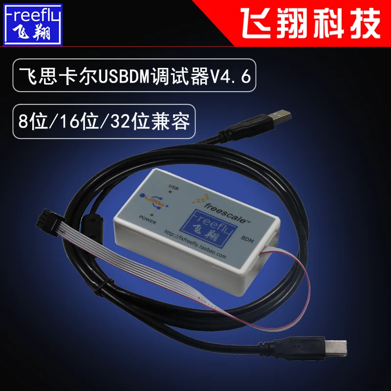

USBDM BDM Downloader Fei Si Carle 8 and 16 Compatible Downloader Debugger V4.6