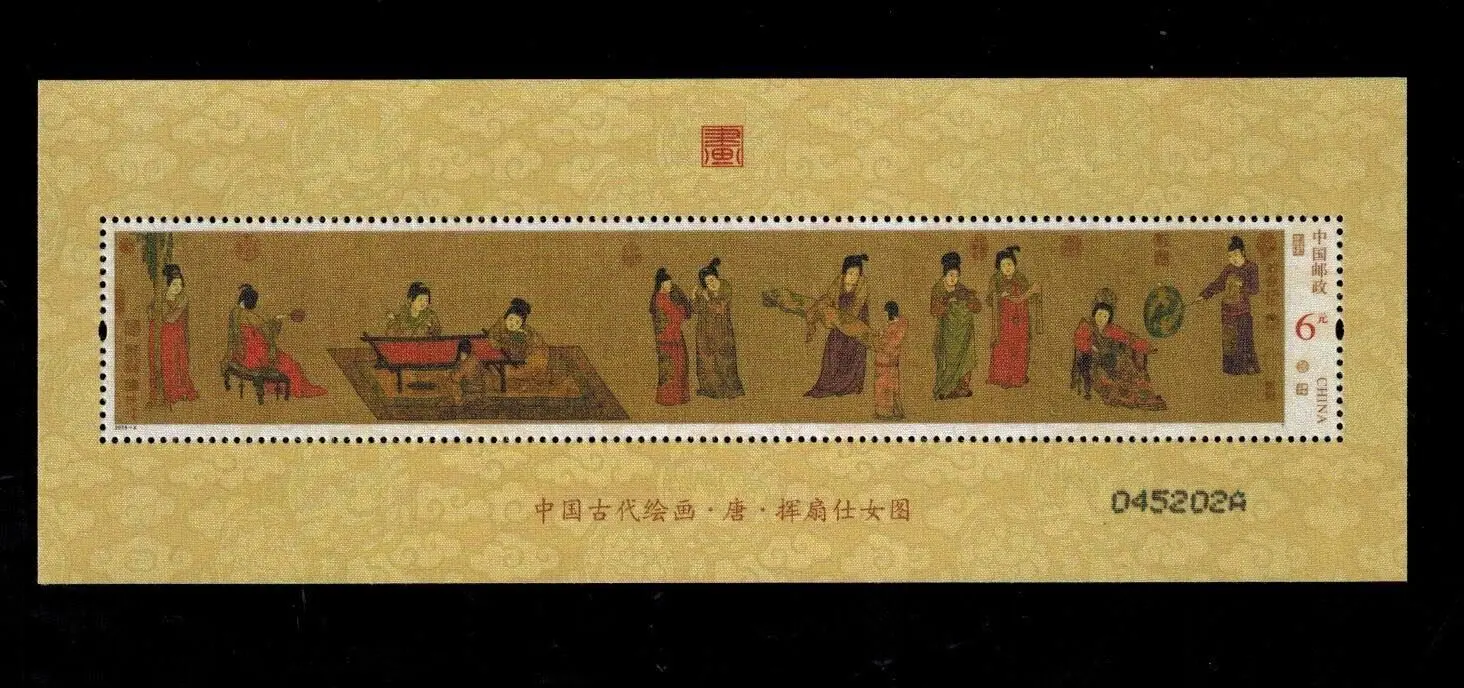 

New China Stamp 2015-5M Painting of Court Ladies Swinging Fans Silk S/S MNH