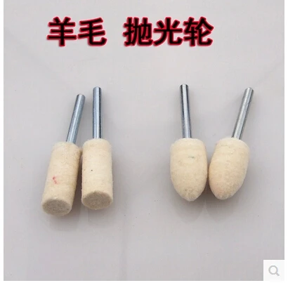 

4 in1 Mini electric grinding accessories boutique polishing wool wheel Wool grinding head mirror polishing wheel 3 mm drill