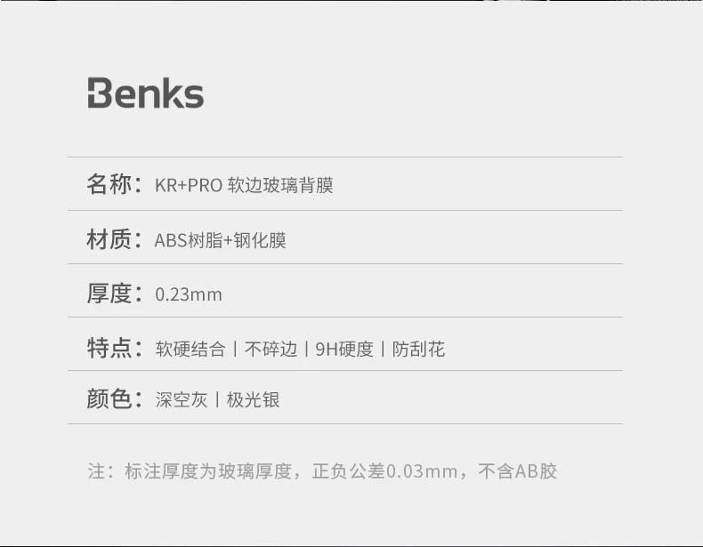 Benks для iPhone XS Max, закаленное стекло, задняя пленка KR+ PRO, 3D, изогнутое, полное покрытие, 0,23 мм, для iPhone XS Max, заднее стекло, пленка