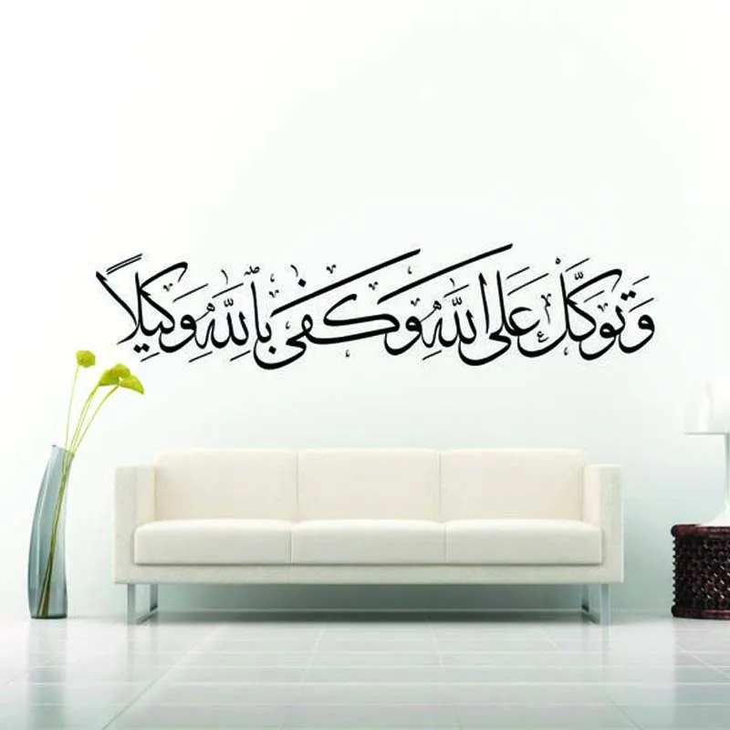 

Creative high quality Islamic wall stickers living room bedroom DIY home decoration Muslim art wallpaper JG2130