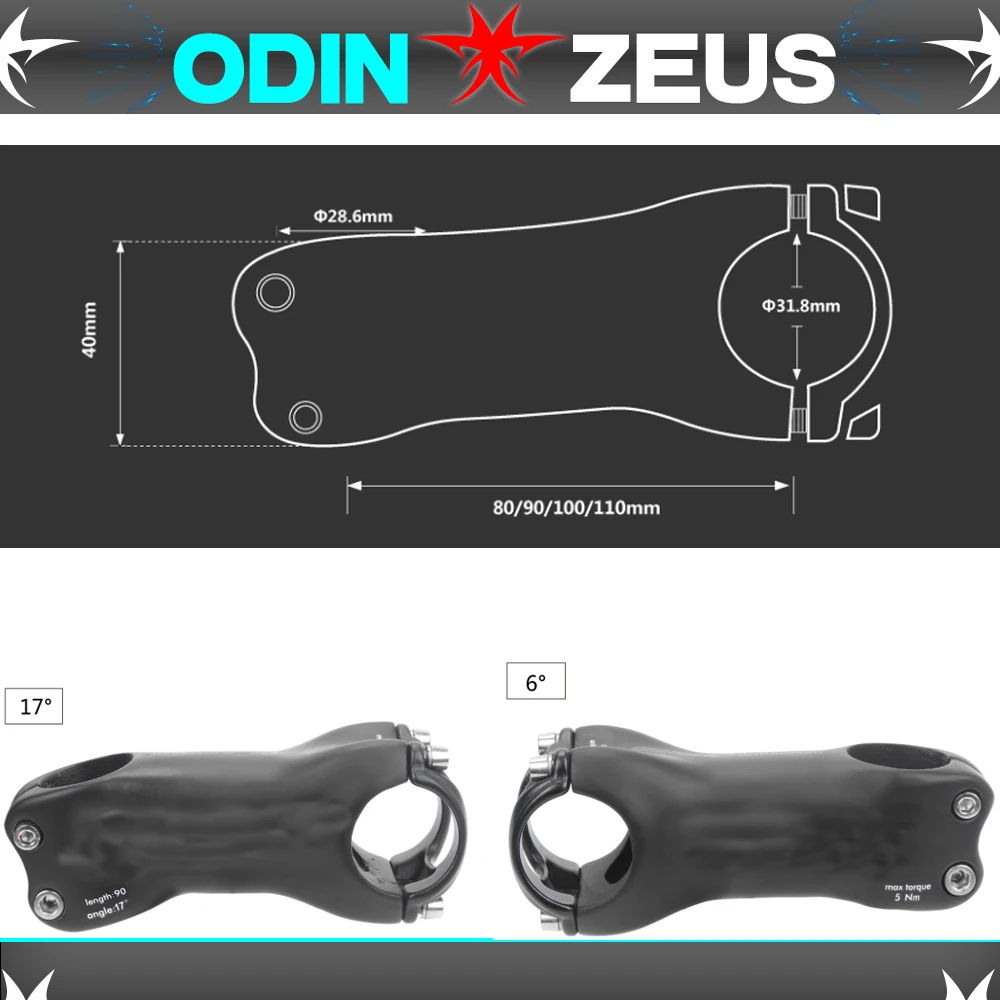 Сверхпрочный ульсветильник матовый велосипедный стержень OdinZeus из углеродного