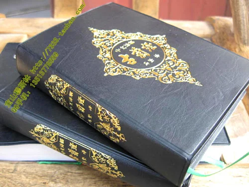 

Ma Jian this pocket full Chinese translation of the Koran Islam Muslim supplies classic