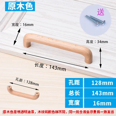 Pitch 128mm Круглые ручки для выдвижных ящиков из твердой древесины 96 мм, ручки для шкафа, ручки для кухонного шкафа, дверные ручки, ручки для горшка, мебельная фурнитура - Цвет: Pitch 128mm