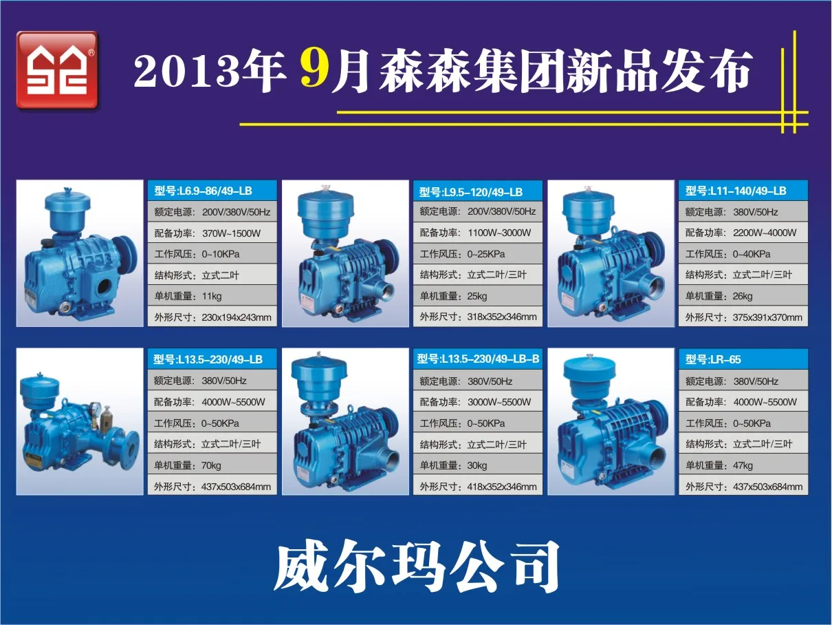Small power aerator pump vigorously aeration blower freight must consult with the owner|blower module|aerated showerblower kit |