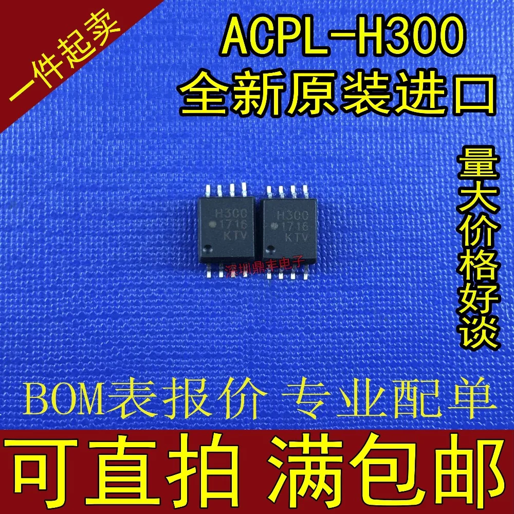 100% новый и оригинальный ACPL-H300 ACPLH300 | Электроника