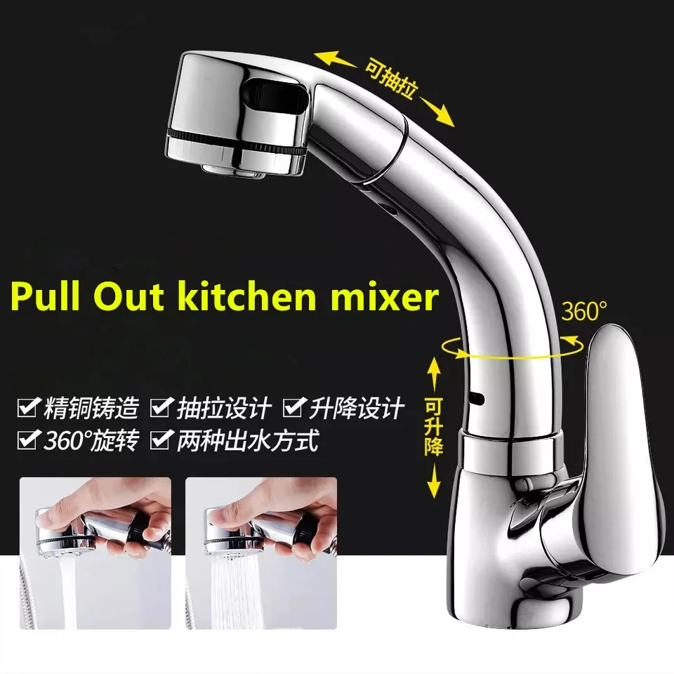 Вытяжной смеситель для раковины в ванной комнате вытяжной с двойным