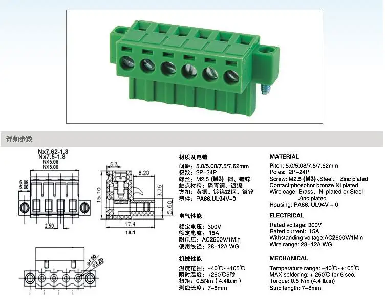 Бесплатная доставка! 10 шт./лот 2 EDGKM плагин клеммный блок 7 62 мм PCB разъем|Терминалы|