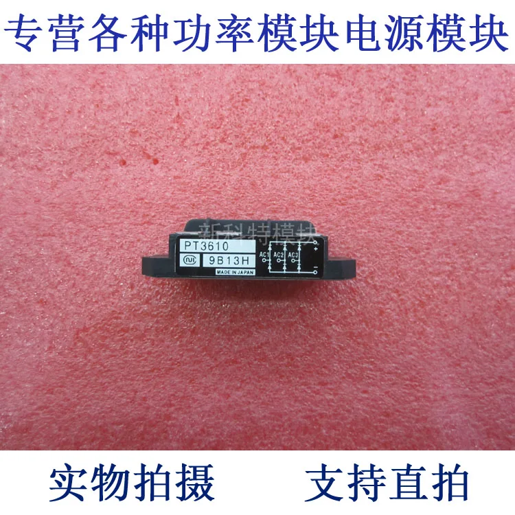 

PT3610 NIEC 36A1000V three-phase rectifier bridge module