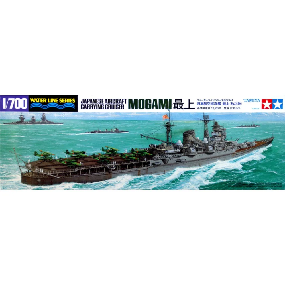 OHS Tamiya 31341 1/700 японский летательный аппарат для переноски крейсера Mogami шкала