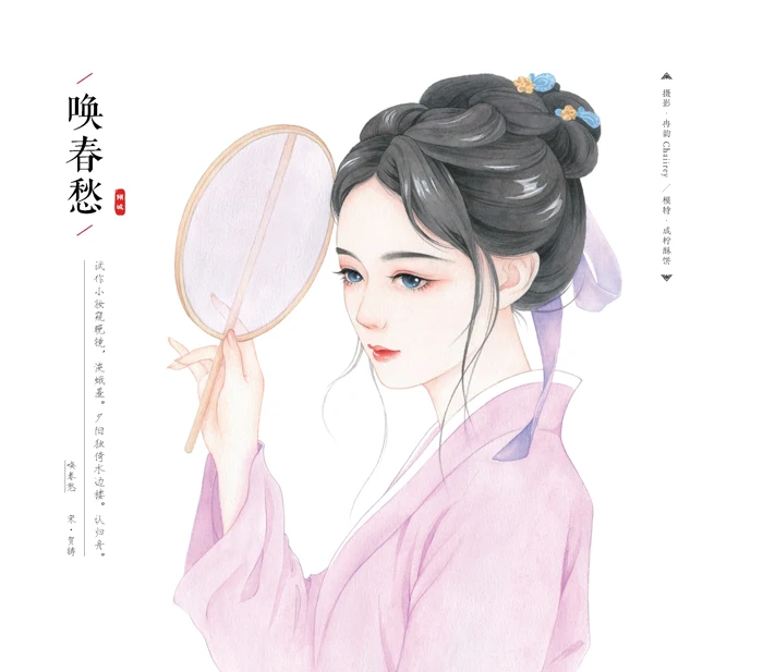 Фото Colouring Book Adult Chinese Ancient Beauty Watercolor Coloring Book Beautiful Women Drawing Techniques Book Painting №5
