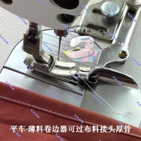 sewing machine binder flat car thin material crimping device pulling tube faucet can pass the cloth joint thick bone width 10mm