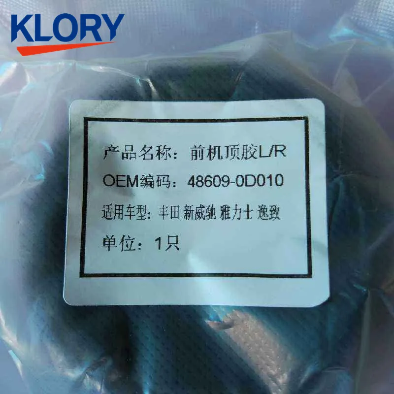 48609 0D010/48609 52100/48619 0D011/48682 52040 передний ударный Топ резиновый L/R для VIOS Для YARIS|Детали