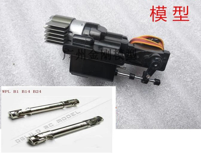 WPL B1 B-1 B-14 B16 B24 C14 B36 1:16 грузовик 4WD RC гусеничные запасные части 370 питания+ коробка передач+ металлический диск