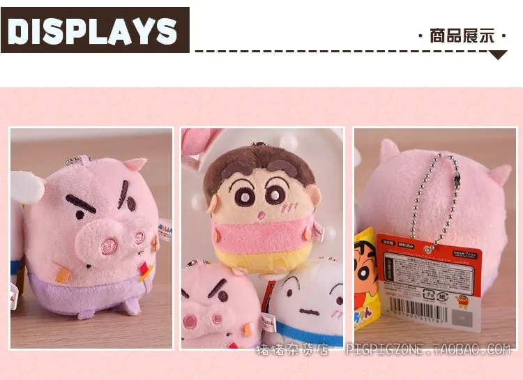 1 шт. милый Crayon Shin-Chan пушистый брелок для ключей свинья собака сумка для ключей Сумочка Подвеска подарки