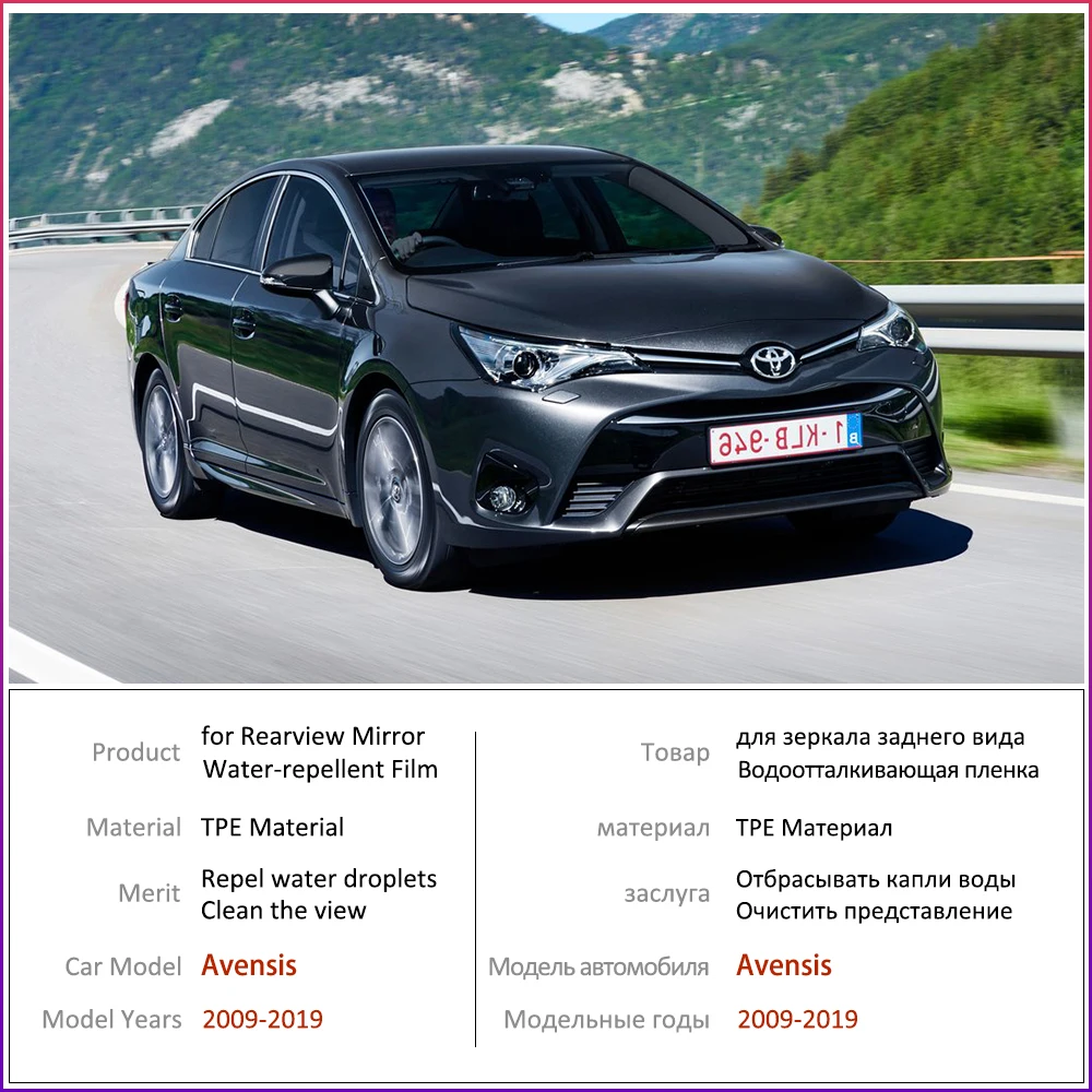 Для Toyota Avensis T270 T27 2009-2019 полное покрытие противотуманная пленка зеркало заднего