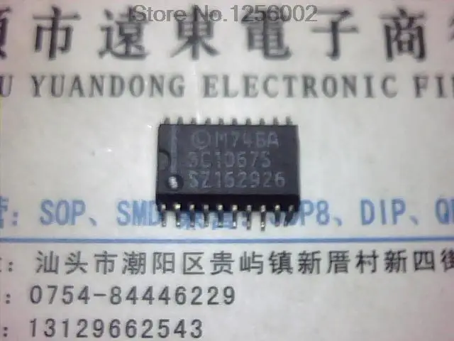 (5 ШТ.) 3C1067S |