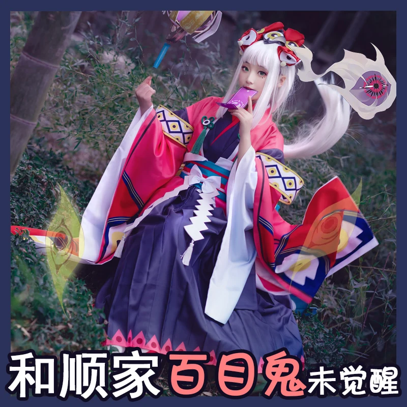Onmyoji 2018 SR Doumeki без пробуждения Оригинальное кимоно из кожи униформа косплей