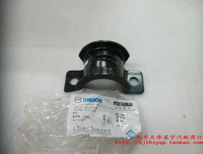 После самобалансировку полюс pouches зажим Changan Mazda M3 3 фиксированной п образный