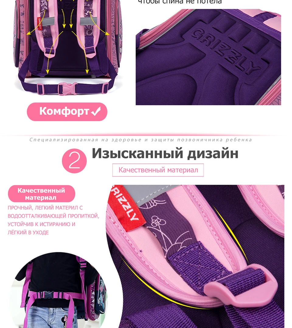 Детские ортопедические рюкзаки GRIZZLY, Водонепроницаемый Школьный рюкзак, высококачественные нейлоновые школьные сумки, Детские эргономичные дизайнерские сумки для книг для девочек